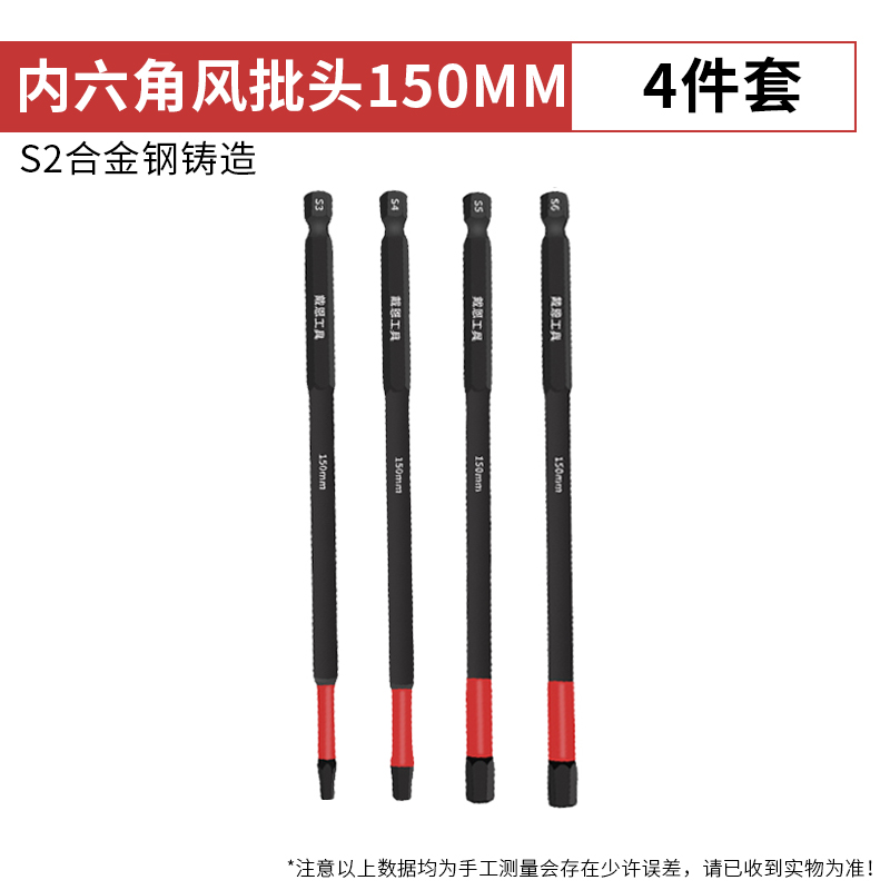 内六角批头强磁冲击电动螺丝刀气动起子头S2R高硬度加长风批套装