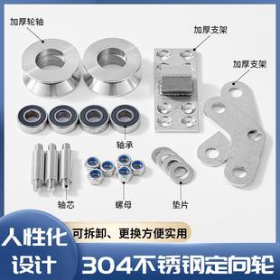 304不锈钢推拉大门重型双滑轮平移门轨道轮V型槽U型H轴承轮定滑轮