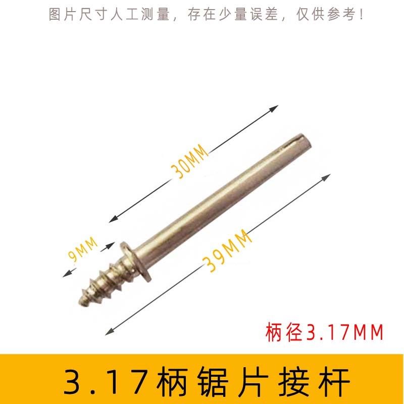 电磨头连接杆 磨头磨片切割片锯片 配套连接杆连接件配件 锯片杆,童装/婴儿装/亲子装,儿童装饰手表,淘宝优惠券,粉丝福利购,淘宝优惠卷