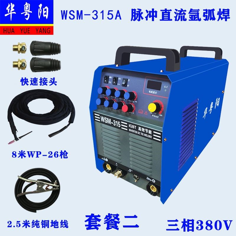 脉冲直流氩弧焊机315 350 400 500工业级不锈S钢专用焊机电焊两用