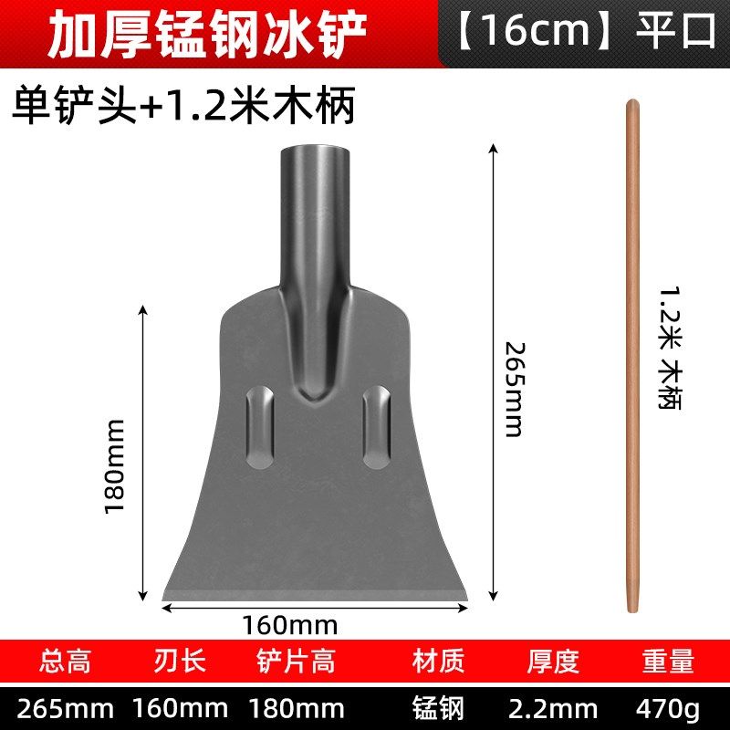 除冰铲加厚锰钢破冰铲剁冰铲雪神器工具铲雪锹家用大号冰铲子雪铲,童装/婴儿装/亲子装,儿童装饰手表,淘宝优惠券,粉丝福利购,淘宝优惠卷