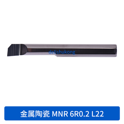 内孔车刀镗刀MNR钨钢小镗刀金属陶瓷抗震微小径小孔径镗孔刀车刀