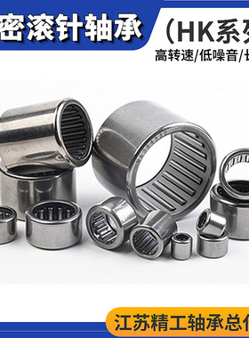 滚针轴承6943/12 15 17