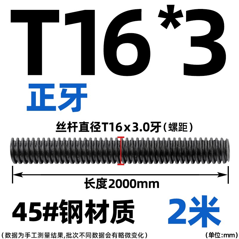 梯形丝杆1.5米2米3米45#螺杆螺母T型丝粗牙Tr8T20T24T30T36T40T60