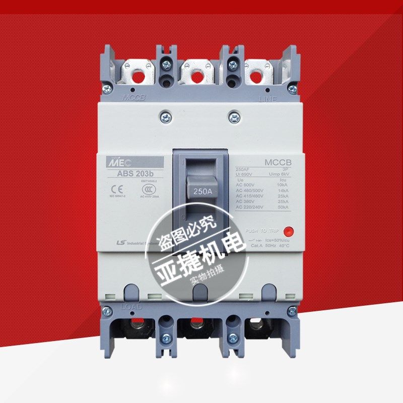 原装 LG LS MEC塑壳断路器 ABS203B 3P 250A MCCB三相380V空开