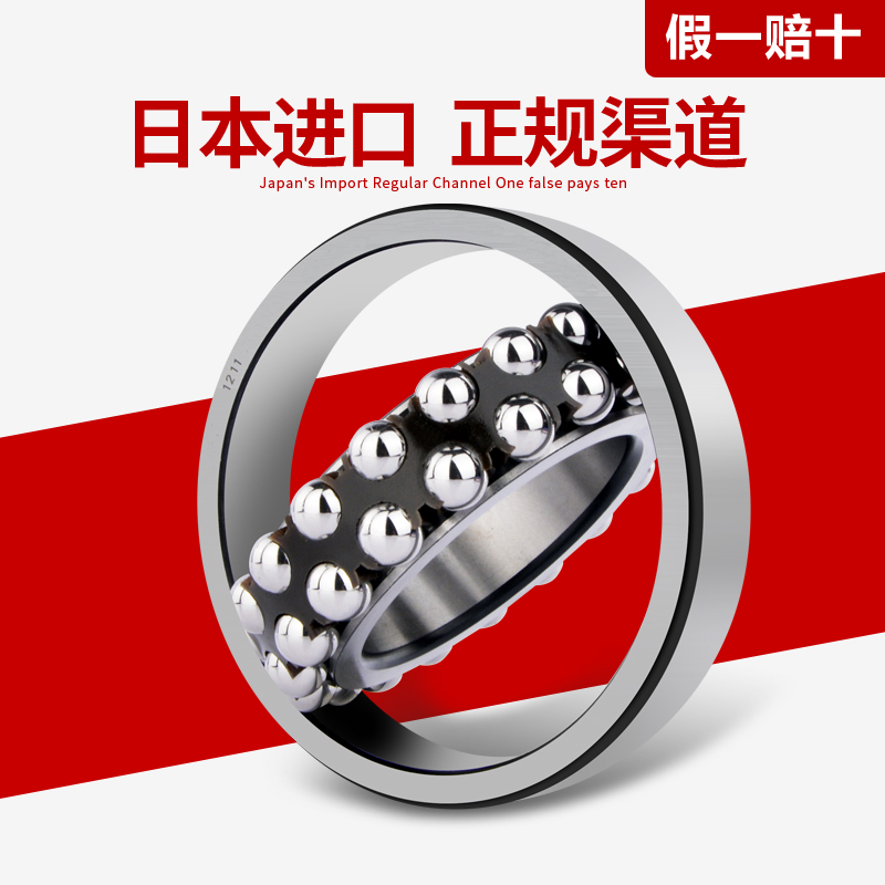 进口NSK 调心球轴承2308 2309 2310 2311 2312 2313 2314 2315K