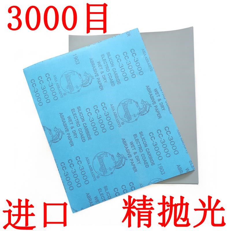 水砂纸水磨抛光汽车水洗防水2000目砂子纸细砂沙纸打磨干磨墙面