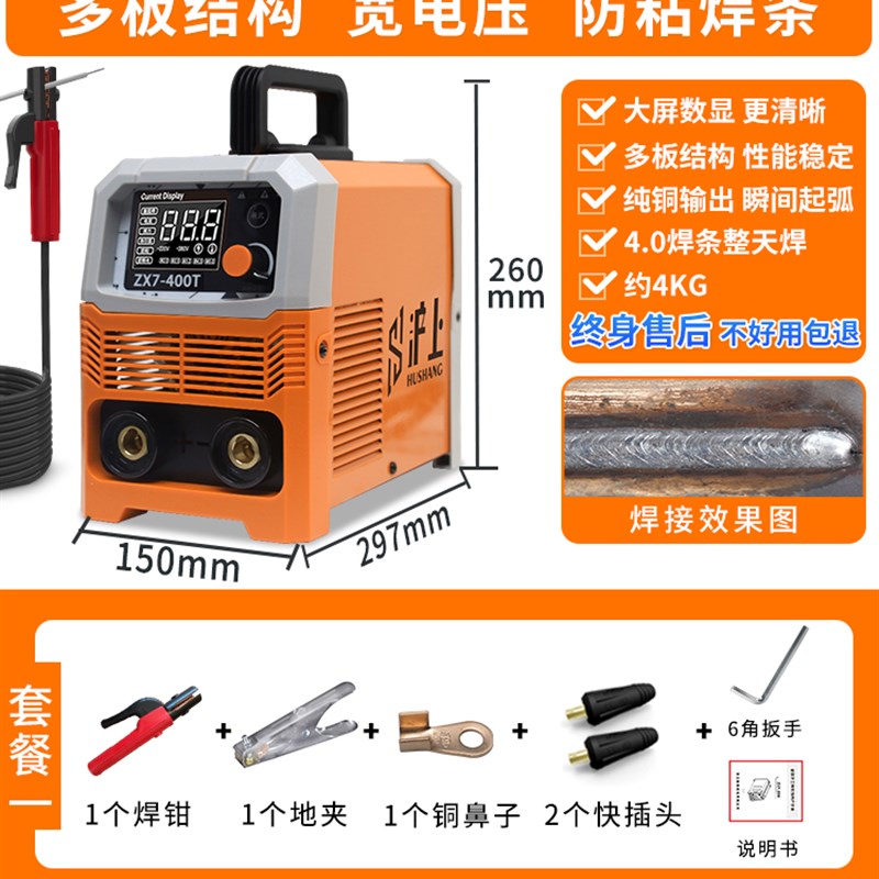 沪上315电焊机220v家用小型工业级E380v双电压两用纯铜不锈钢焊机