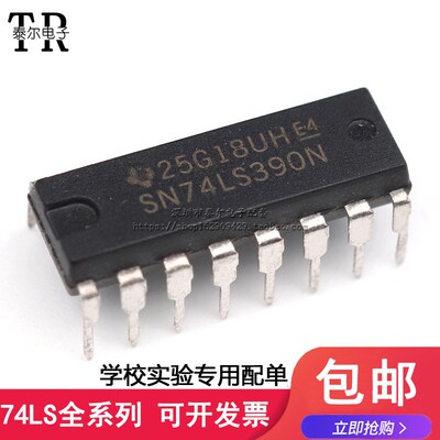 全新现货 直插 74LS390 SN74LS390N HD74LS390P DIP-16 计数器