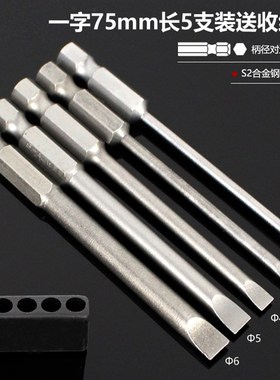 戴恩工具cS2磁性一字批头电动螺丝刀加长风批手电钻起子头套装