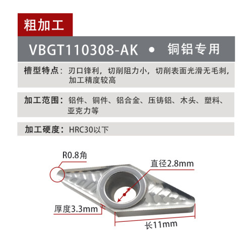 VBGT/VBMT110304/160404菱形35度仿形外圆数控刀片车床不锈钢刀头