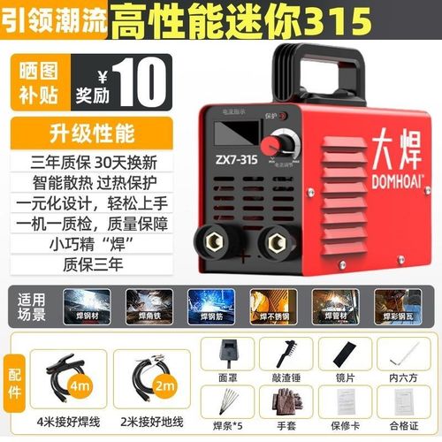 德国进口小型电焊机便携式220v家用250微型直流迷你全铜智能焊机