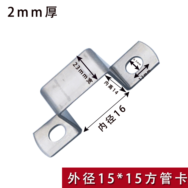 304不锈钢骑马卡n抱箍欧姆方卡方形卡方管卡扣直角支架桥架马登