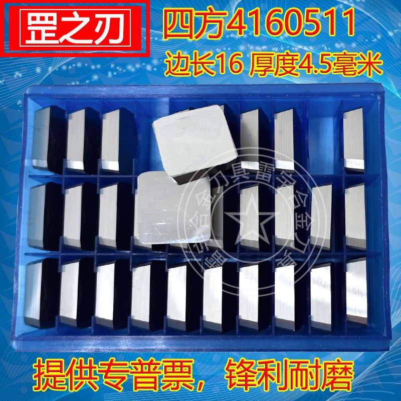 四方 三角合金铣刀片YT15 YT14 YT5 YW1 YW2 YG8 4160511 3130511
