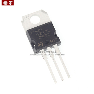 进口 原装 L7805CV 三端稳压 7805 1.5A 厚片 220