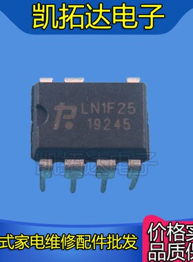 【凯拓达电子】LN1F08 THX203H LN1F25 RZ8013 电磁炉电源芯片