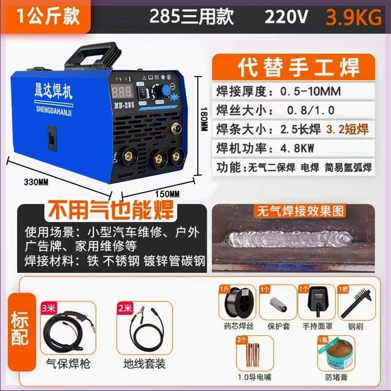 晟达多功能无气二保焊机电焊家用双电压220V380V电焊机三用三合一