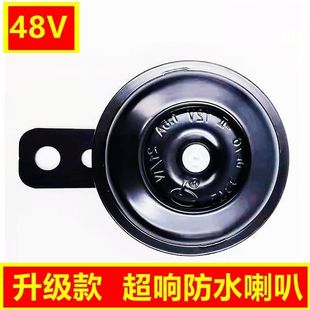 电动车喇叭12V爆响超响通用48V60V炸街大音量改装 声音防水摩托车