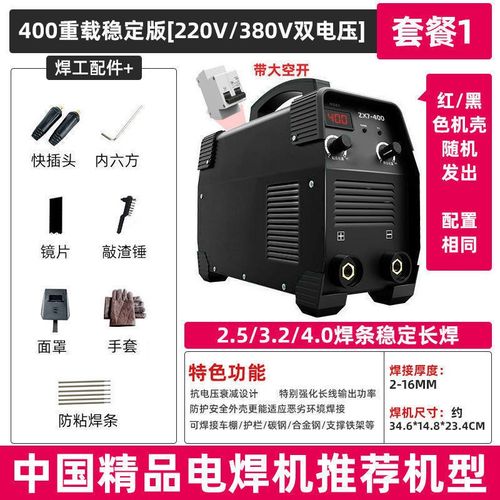 新款科麦思电焊机315双电压大功率250便携220v智能家用小型全自动