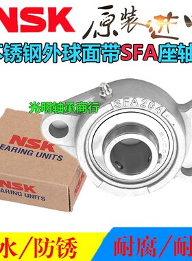 不锈钢外球面轴承带SFA座 SUCFA201 202 203 204 205 206 207 208