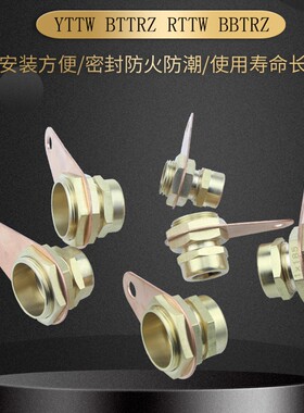 BTTRZ YTTW RTTZ柔性x矿物质电缆接地卡 铜材质绝缘防火电缆终端