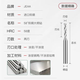 1.01 1.05 1.02 1.04 1.07 1.03 硬质合金钨钢涂层定柄钻头3柄1.0