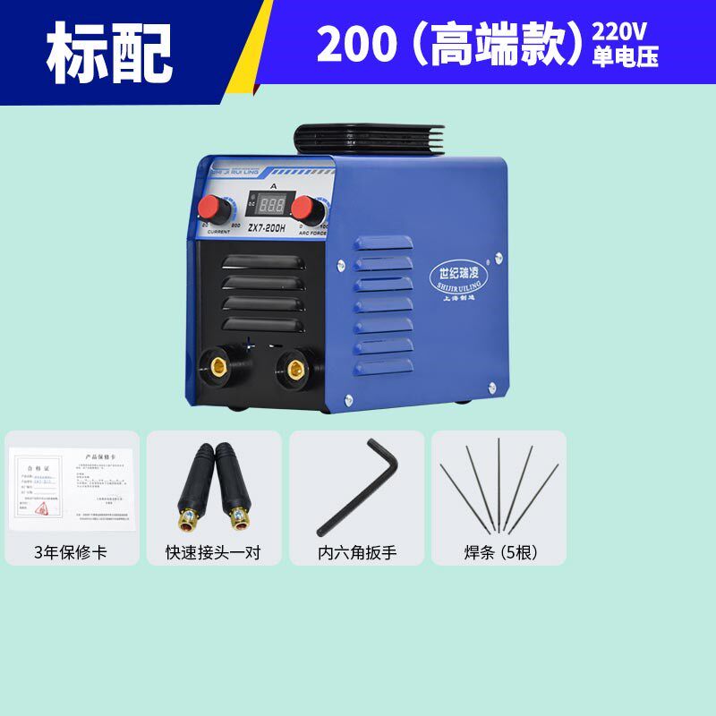 上海世纪瑞凌电焊机ZX7-200铜芯小型逆变直流手工220V家用电焊机