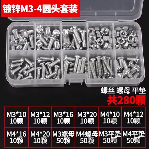 镀锌十字槽圆头螺丝钉铁镀镍盘头螺丝PM元头螺栓机械机丝小螺丝钉