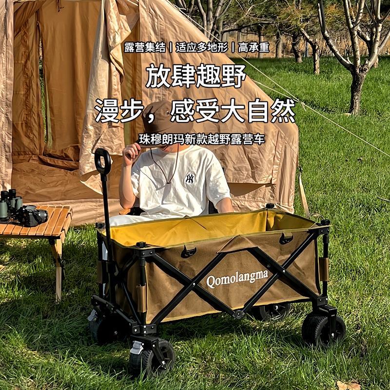 Qomolangma营地车户外露营车野营手拉车拖车钓鱼摆摊聚拢折叠拉车