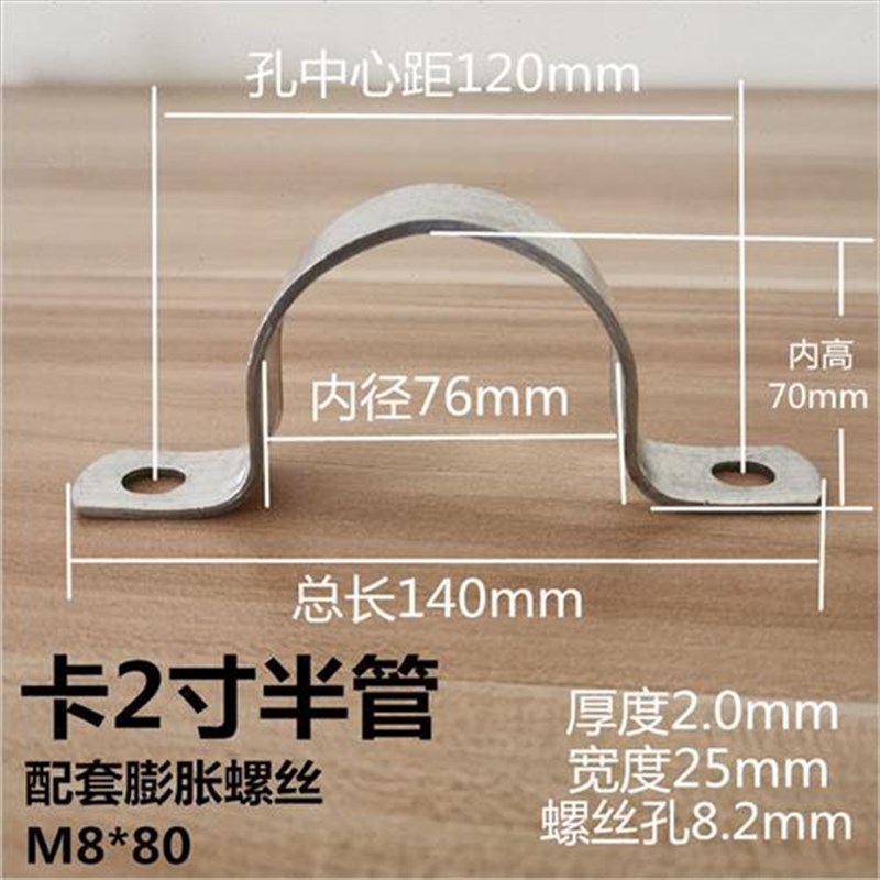 配套4分6分1寸管夹骑马卡膨x胀螺丝加厚镀锌马鞍卡U型固定水管抱