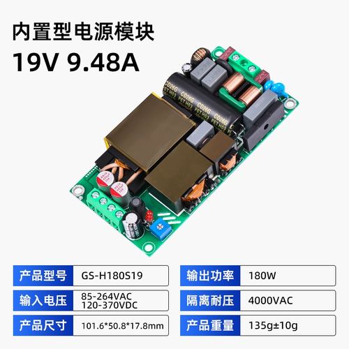 12V15A/19V9A/24V7.5A/36V5A/48V3.7A开关电源板AC-DC降压24V180W