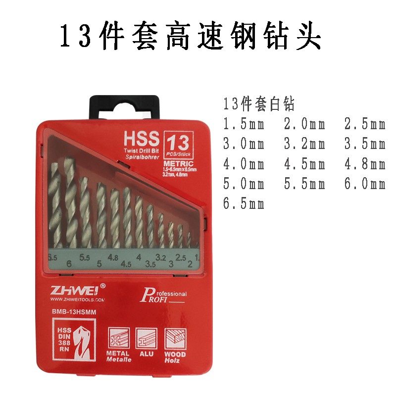 铁盒13件套高速钢钻头木头打孔利器金属麻花钻花开洞套装,童装/婴儿装/亲子装,儿童装饰手表,淘宝优惠券,粉丝福利购,淘宝优惠卷