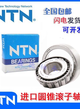 N原装进口4T-30302 30303 30304 30305 30306 圆锥滚子轴承