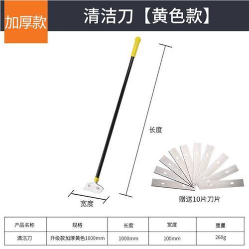 铲刀清洁刀多能墙皮玻功璃瓷砖地板除胶铲子装保工具刀JFY洁片用