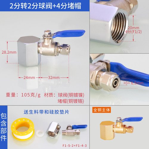 净水器全铜进水三通2分球阀接头4分转2分PE管接头直饮净水机配件