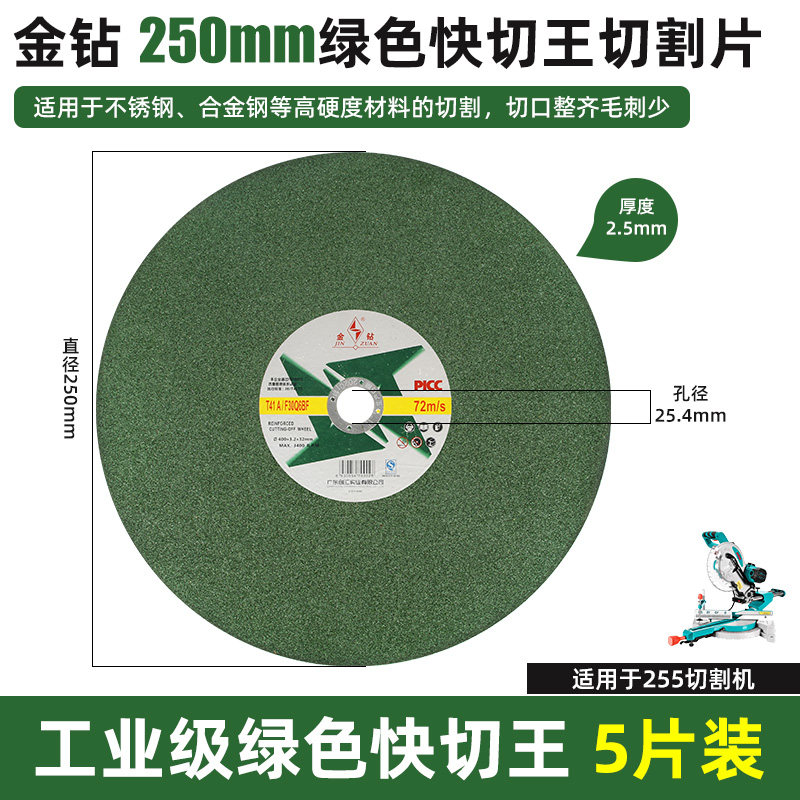 切割机切割片350型400mm不锈钢金属大切割片250砂轮片切割片锯片,童装/婴儿装/亲子装,儿童装饰手表,淘宝优惠券,粉丝福利购,淘宝优惠卷