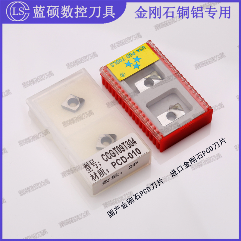 JSWS高精金刚石铣刀片APKT1604 PCD/APKT1135 铜铝合金数控铣刀粒