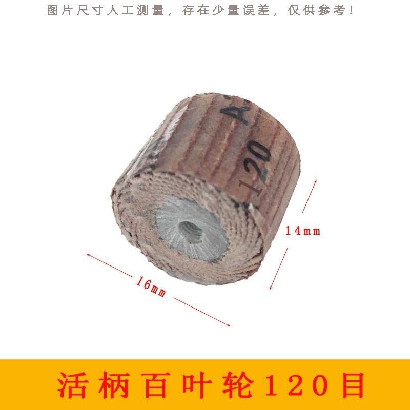 活柄百叶磨头百叶轮砂纸轮抛光轮砂布叶轮千叶轮打磨除锈15-20MM,童装/婴儿装/亲子装,儿童装饰手表,淘宝优惠券,粉丝福利购,淘宝优惠卷