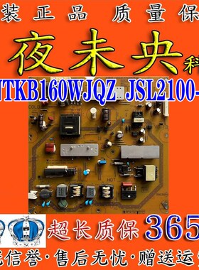原装夏普LCD-46NX265A 46DS20A电源板 RUNTKB160WJQZ JSL2100-003