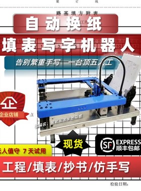 写字机器人自动翻页全自动换纸抄写笔记仿手写2021新款奎享打字机
