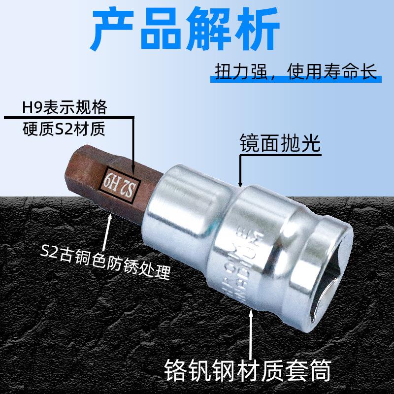 内六角套筒短款套装1/2风