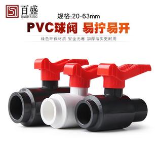 PVC易拧球阀易开阀门塑料开关管材鱼缸配件给水管接头20