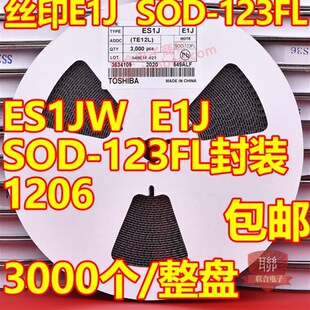 丝印E1J SOD 1206 整盘 123FL封装 E1J贴片特快恢复二极管ES1JW