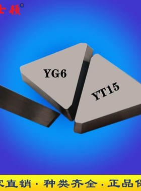 三角铣刀片3130511边长21mm 4.5厚 3160511大3100511小三角3XH13Y