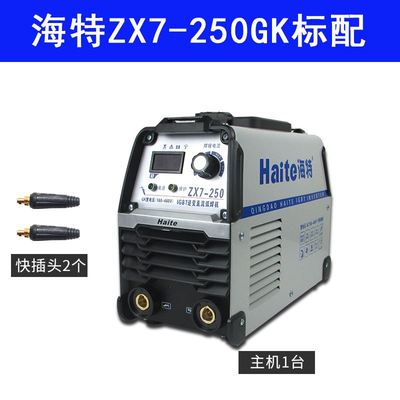 海特ZX7-d315I电焊机220/380V两用250手提式全铜弧焊机 双电压家