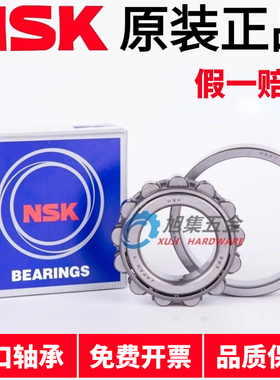 进口NSK N218 219 220 221 222 224 226 228EW EM C3圆柱滚子轴承