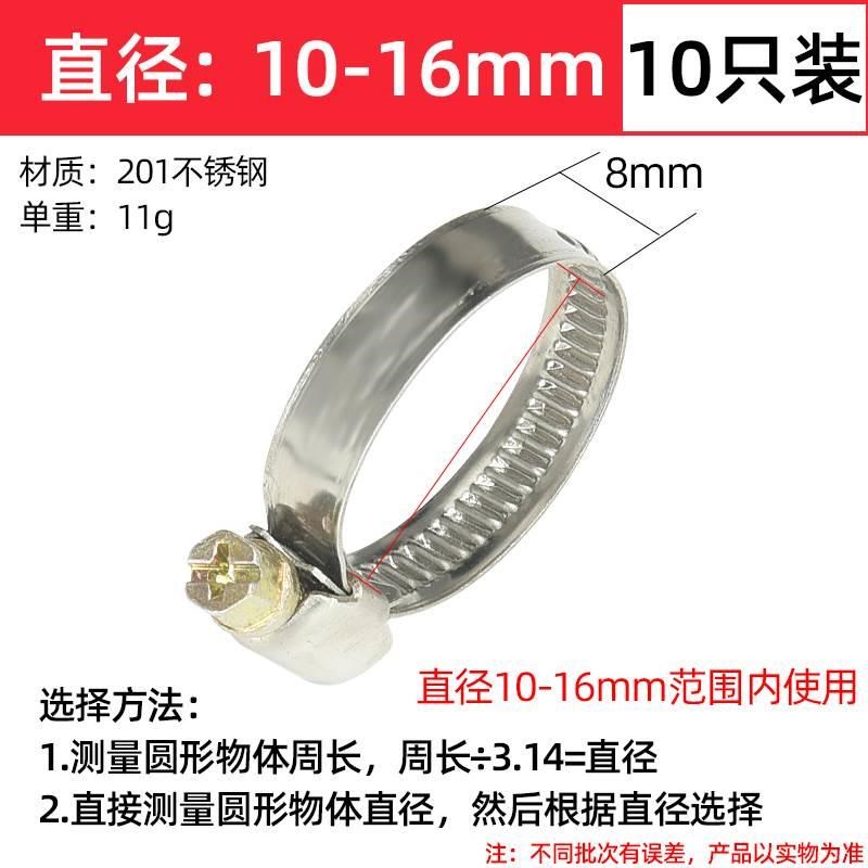 德式喉箍201不锈钢o卡箍全钢水管抱箍油管卡子水管卡扣夹固定管箍