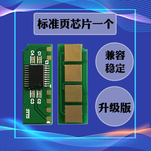 P2206 213 M6603 P2210粉盒硒鼓计数芯片 6206 奔图m6202芯片