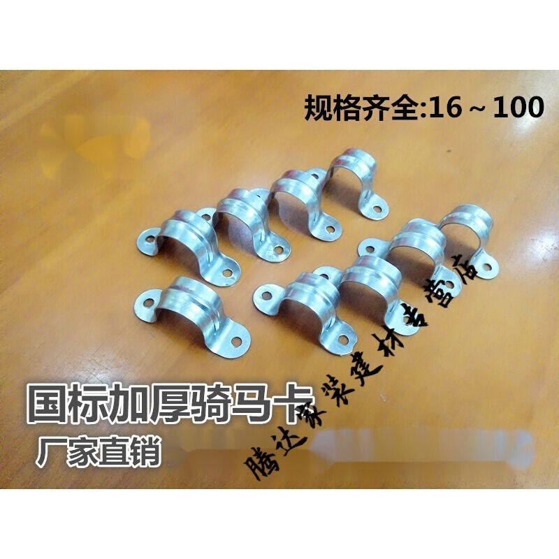 骑马迫码U型卡铁皮管卡电线电缆卡1620253H240mm100只加厚骑马卡1
