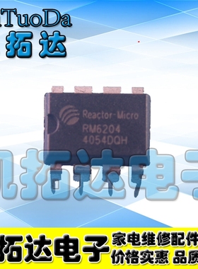 【凯拓达电子】RM6204 RM6206 PWMIC 电磁炉电源芯片【直插】